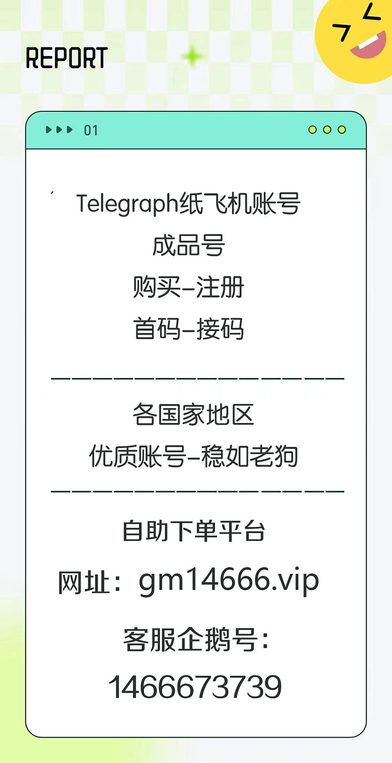 telegraph账号自助下单oppo-第1张图片-telephone账号购买 | telegraph账号自助下单苹果 | 纸飞机teleger